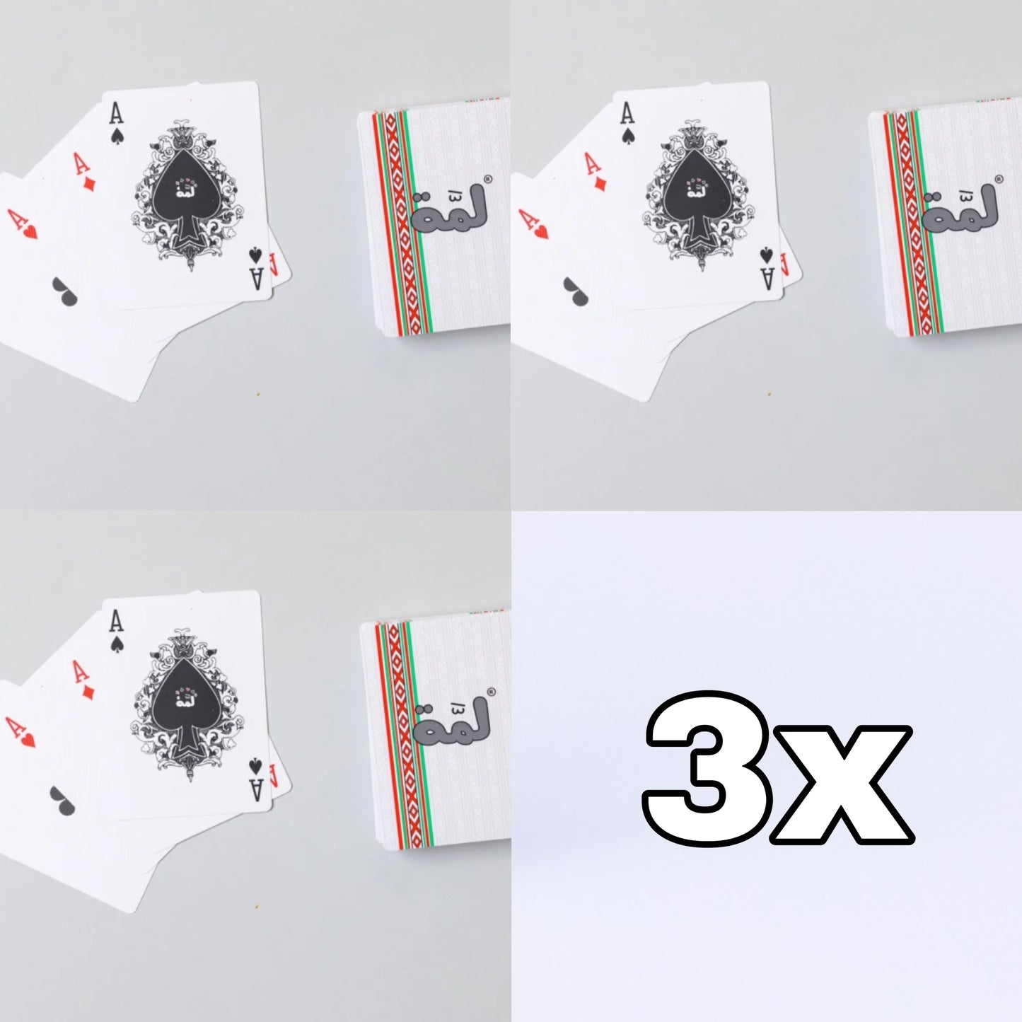 3x ورقة لمة ( لون الأبيض )