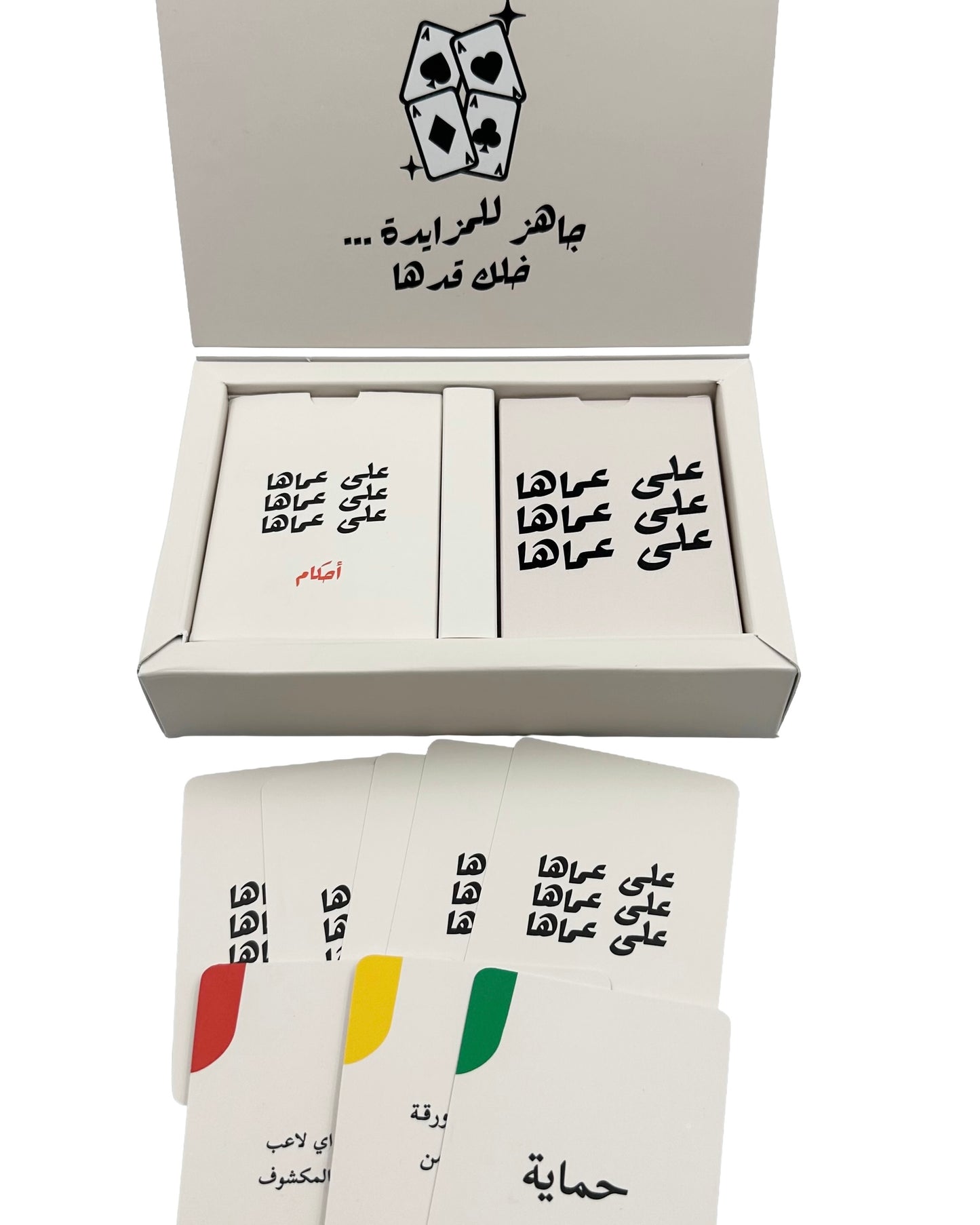 لعبة على عماها