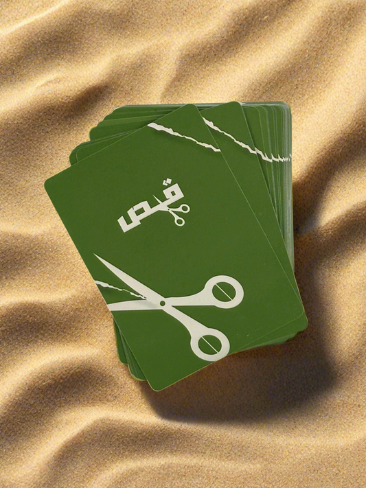 ورقة قص ( لون الاخضر )