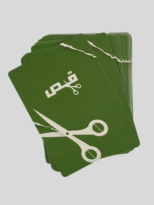 ورقة قص ( لون الاخضر )