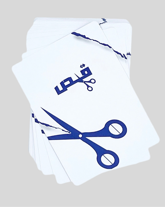 ورقة قص ( لون الابيض )